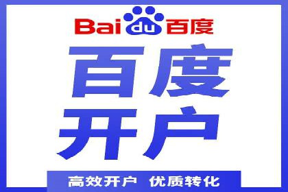 百度信息流推广的优化方法及成功案例解析